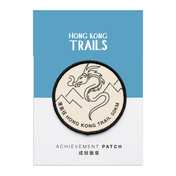 Patch: Hong Kong Trail