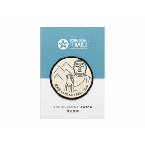 Beige Patch: Lantau Trail
