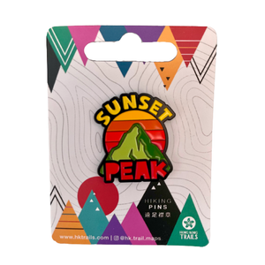 Hiking Enamel Pin- Sunset Peak